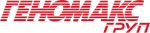 Геномакс
