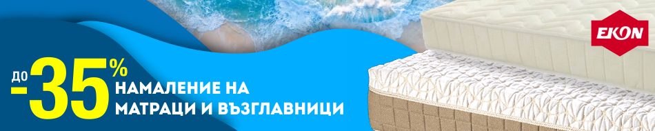 Матраци Латекс (Екон)