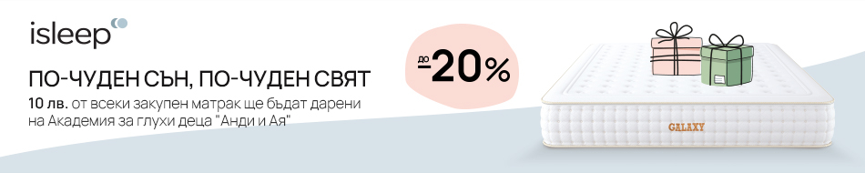 Матраци iSleep