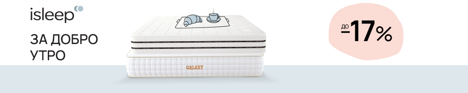 Матраци iSleep