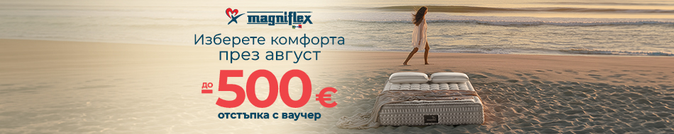 Матраци