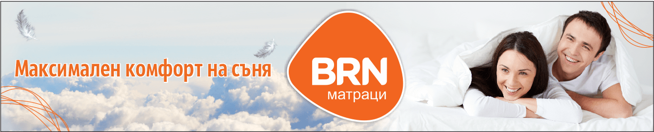 Матраци BRN