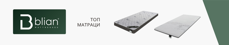 Блян