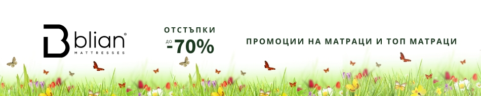 Блян