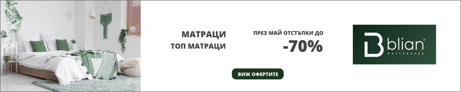 Блян
