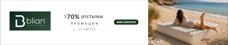 Блян