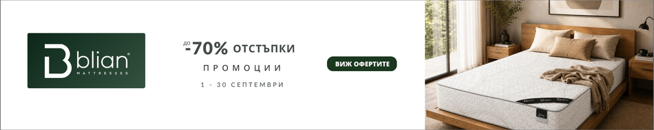 Блян