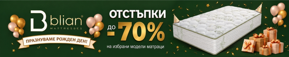 Блян