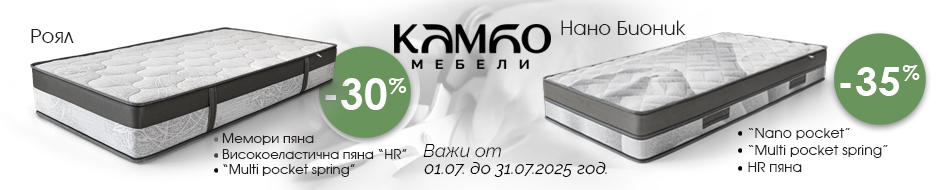 Камбо