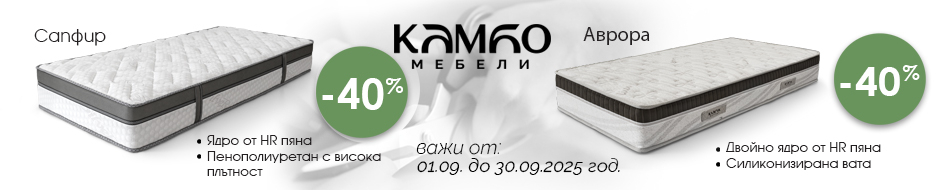 Камбо