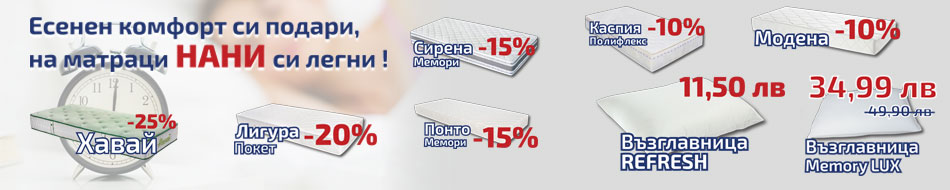 Протектори Нани Протектори Нани