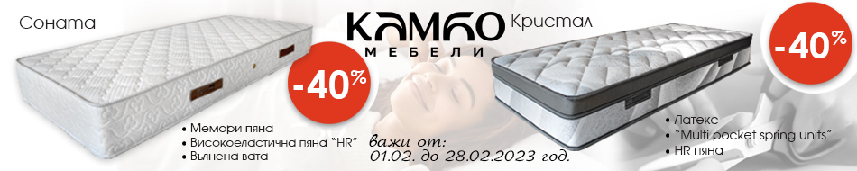 Матраци Класик Матраци Класик