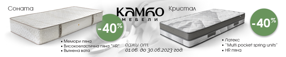 Матраци Класик Матраци Класик