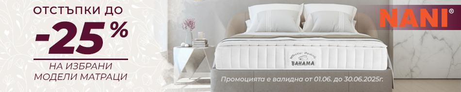 Нани