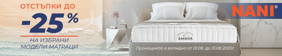 Нани