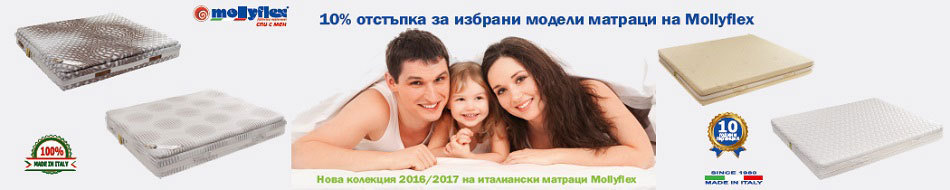 Шалтета Mollyflex Шалтета Mollyflex