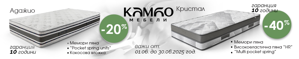 Камбо