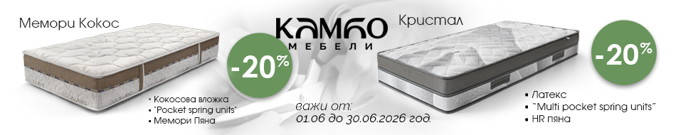 Камбо