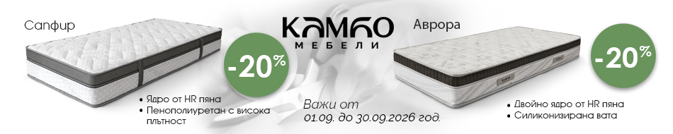 Камбо