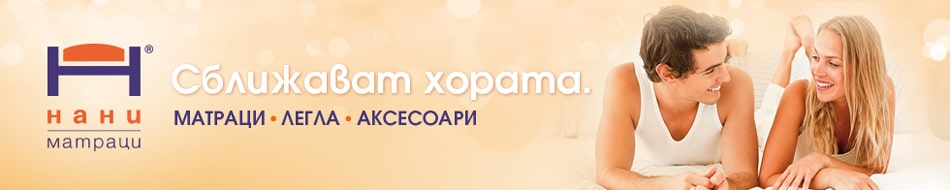 Детски матраци Нани