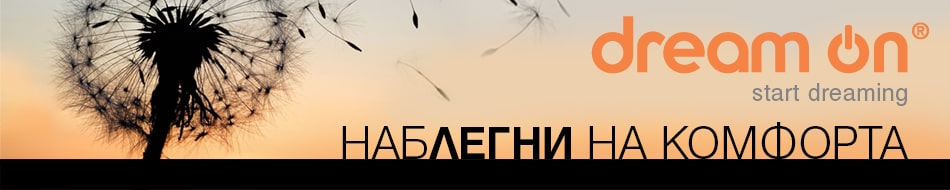 Възглавници Dream on