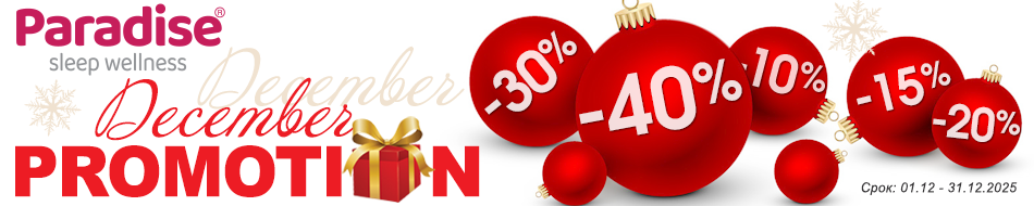 Paradise (Парадайс)