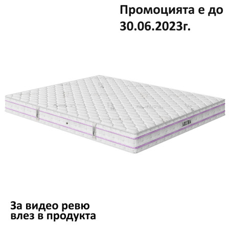 Матрак Аруба, 21 cм - НАНИ
