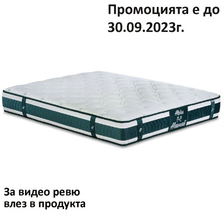 Матрак Хавай Aloha Memory, 31 cм - НАНИ