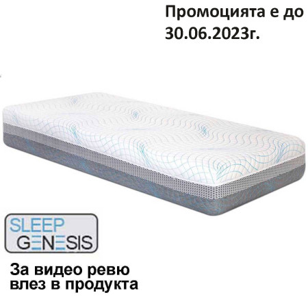 Матрак O-Zone+, 28 см - ТЕД
