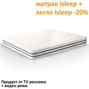 Матрак CoolComfort, 22 см - isleep