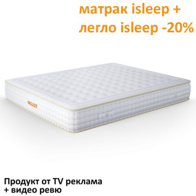 Матрак Galaxy, 30 см - isleep