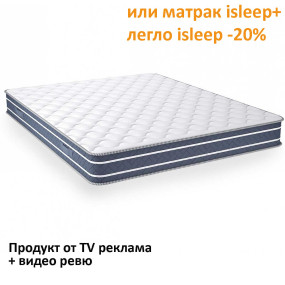 Матрак Orto Relax, 20 см - isleep