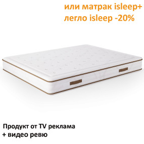 Матрак Supreme, 26 см - isleep