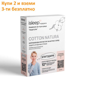 Непромокаем протектор Cotton Natura - isleep