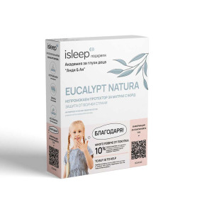 Непромокаем протектор с борд Eucalypt Natura - isleep