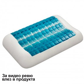 Възглавница Technogel Anatomic Plus - TECHNOGEL