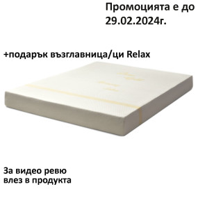 Матрак Мемори Латекс Gold, 20 см с цип - ЕКОН