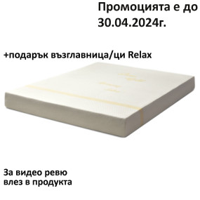 Матрак Мемори Латекс Gold, 20 см с цип - ЕКОН