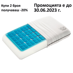 Възглавница Vive Deluxe 14 - TECHNOGEL