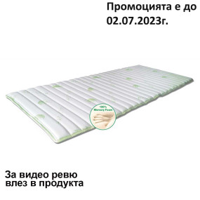 Топ матрак Smart Topper Aloe, 3 см - iSLEEP