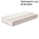 Матрак Cashmere Dream, 21 см – ТЕД