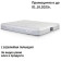 Матрак Massaggio Deluxe, 25 см – MAGNIFLEX