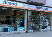 Магазин Brava София, кв. Студентски град