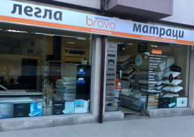 Магазин Brava София, кв. Студентски град