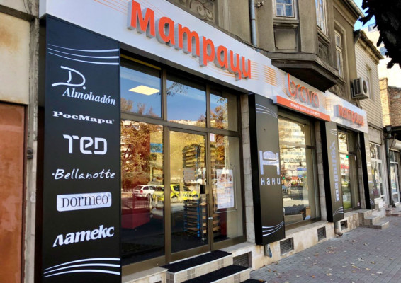 Магазин Brava Варна