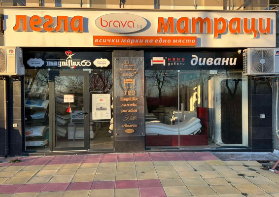 Магазин Brava Поморие