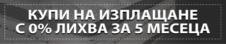 матраци на изплащане с 0% лихва