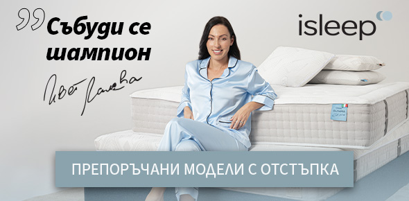 isleep