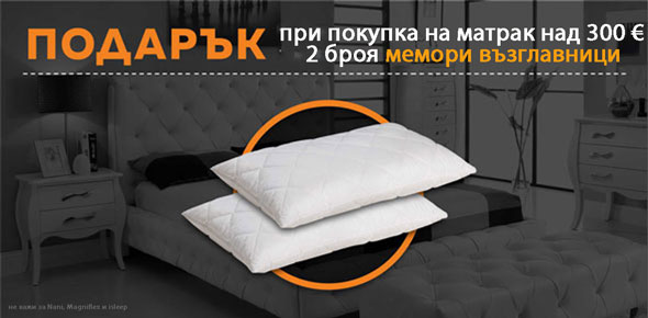 подарък в-ци