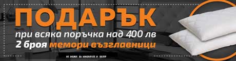 матраци + подарък възглавница